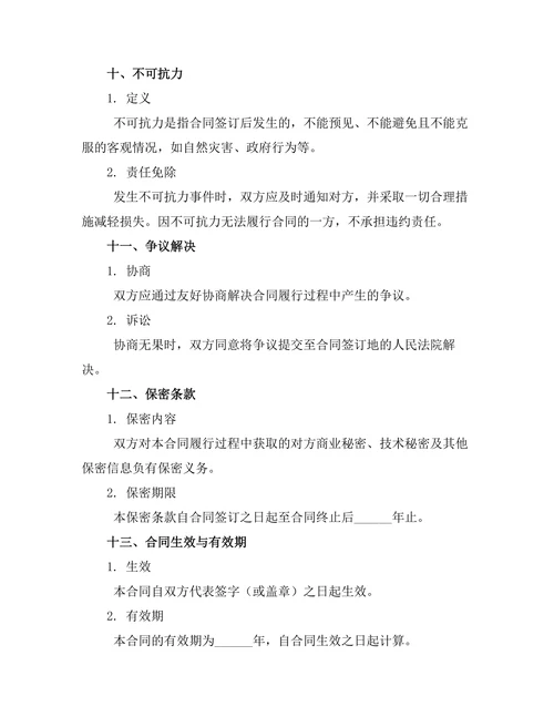 商铺租赁合同