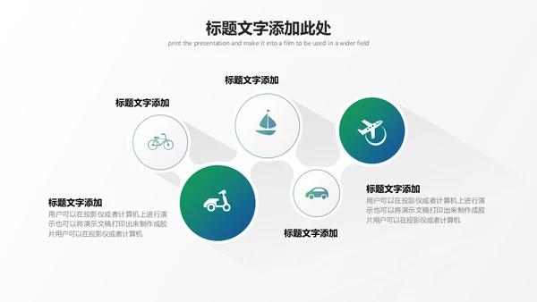极简渐变长阴影风格白色商务通用PPT模板