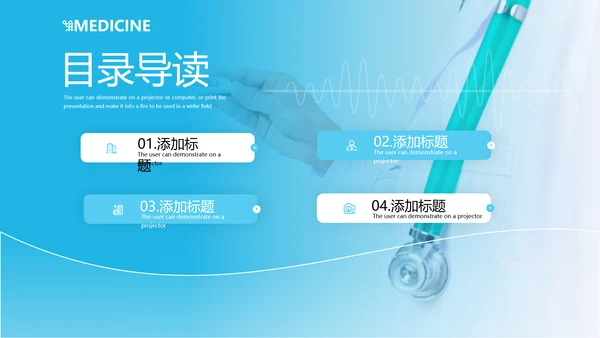 精美医院宣传医学医疗医生类通用PPT模板