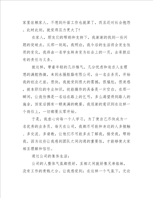 创业课程的心得体会创新创业课程心得体会