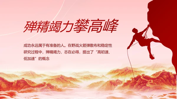 红色喜庆智慧社区便民惠民动态PPT模板