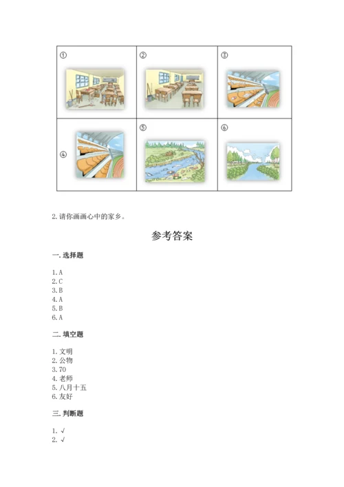 部编版二年级上册道德与法治 期末测试卷附答案【培优b卷】.docx