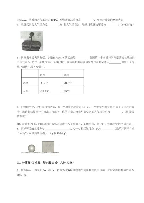 强化训练广西南宁市第八中学物理八年级下册期末考试章节测评A卷（解析版）.docx