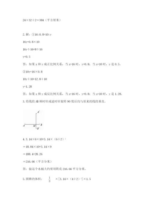 北师大版数学六年级下册期末测试卷往年题考.docx