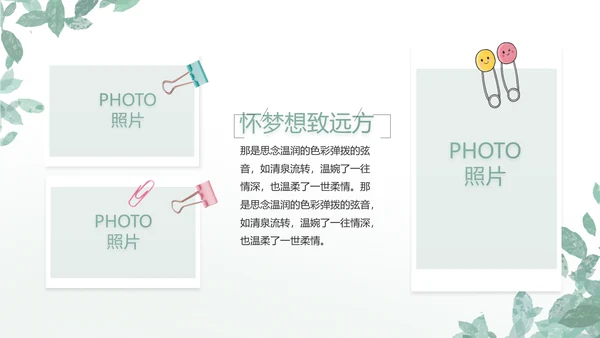 致青春毕业季青春毕业纪念册PPT