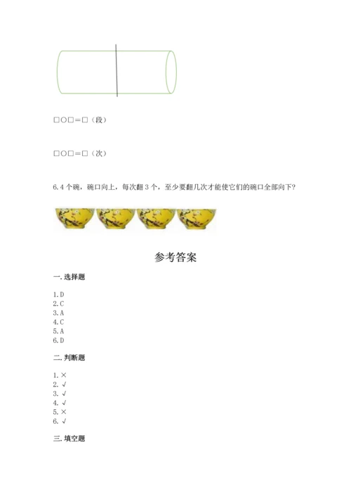 小学一年级上册数学期中测试卷有解析答案.docx