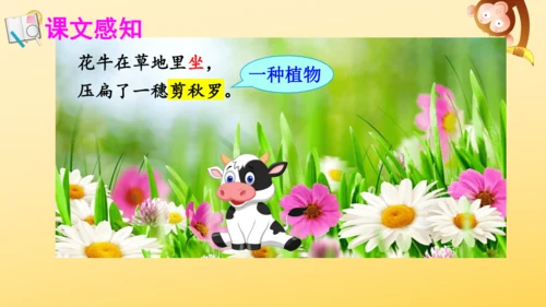 3 现代诗二首  课件