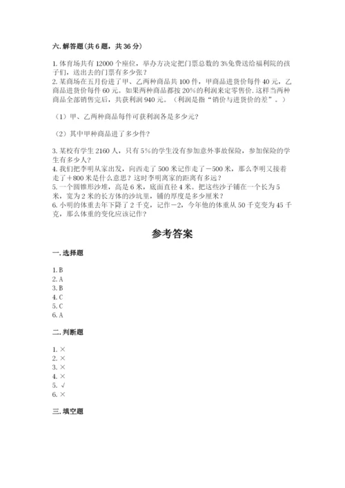 巴中地区小升初数学测试卷及完整答案一套.docx