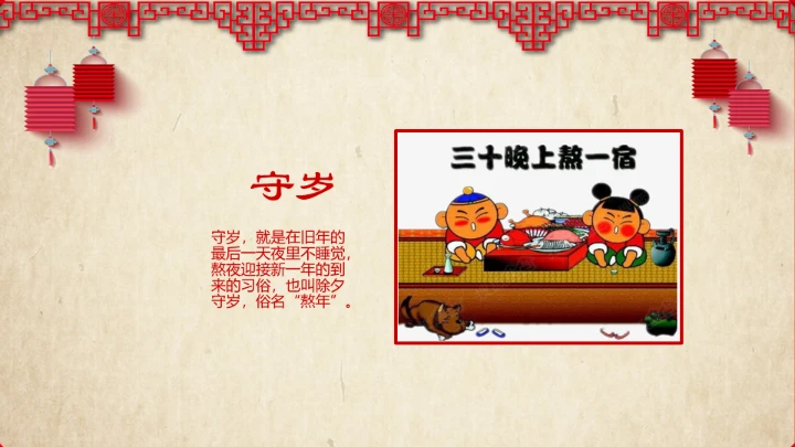 剪纸风春节习俗文化介绍PPT模板