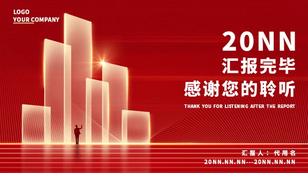 红色奢华风年度个人工作总结新年计划通用PPT模板