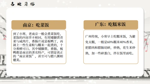 小寒冬天通用PPT模板