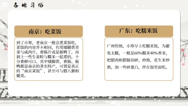 小寒冬天通用PPT模板