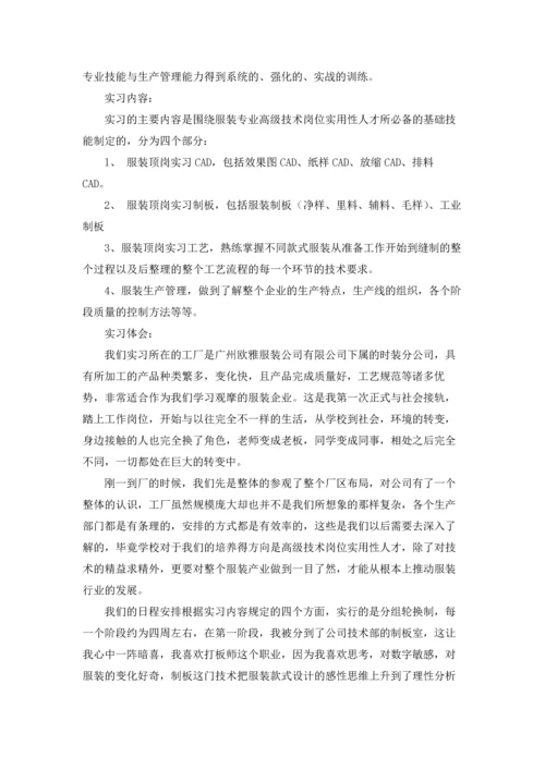 关于设计的实习报告模板4篇.docx