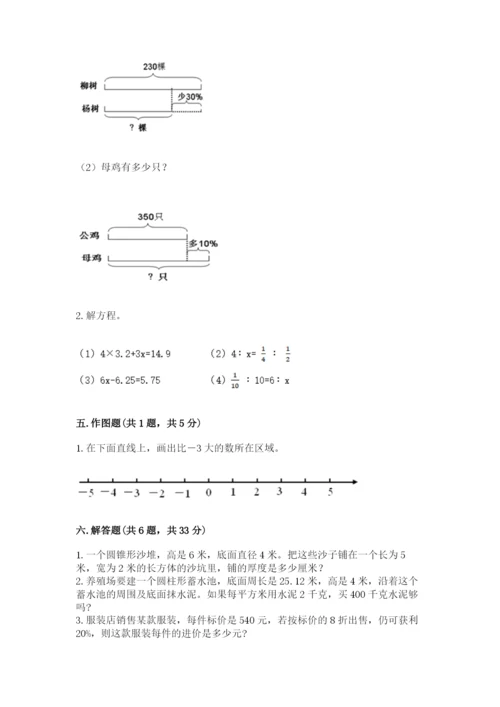 牟定县六年级下册数学期末测试卷附精品答案.docx