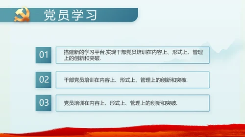 纪检监察党风廉政年终计划动态PPT