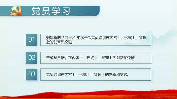 纪检监察党风廉政年终计划动态PPT