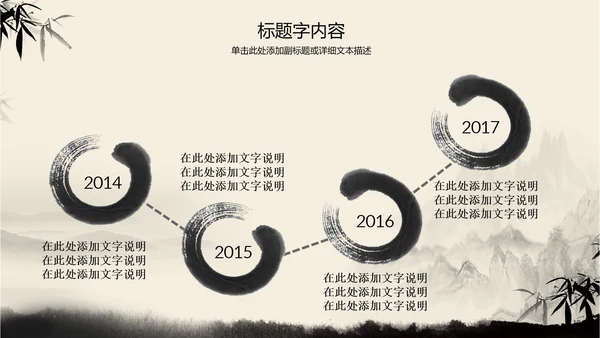 古典复古意境中国风动态ppt动态模版