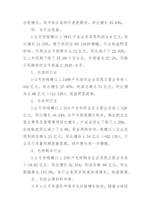 半年经营分析报告.docx