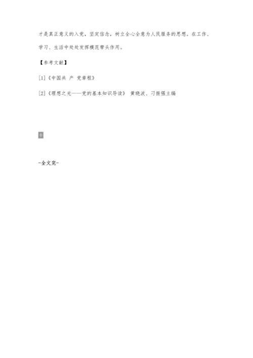 党校结业论文3000字.docx