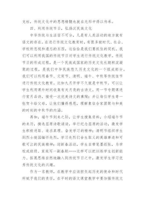 教师网络研修培训心得体会.docx