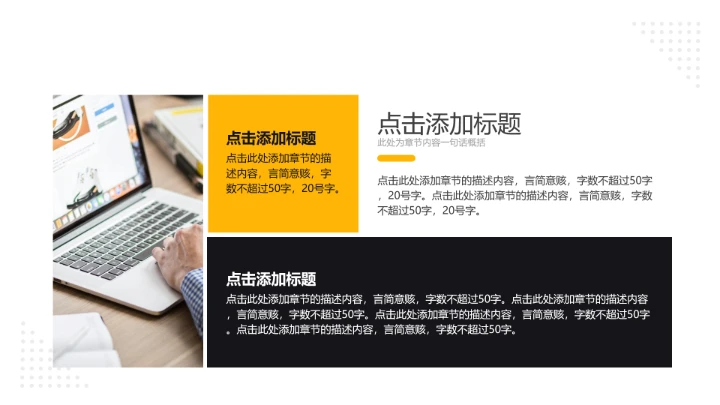 黄黑简约商务风研究生面试复试个人简历介绍PPT模版