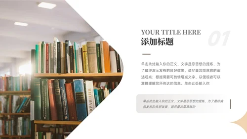 极简淡黄简约论文答辩PPT模板