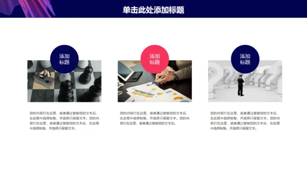 紫色简约大气年终总结通用PPT模板