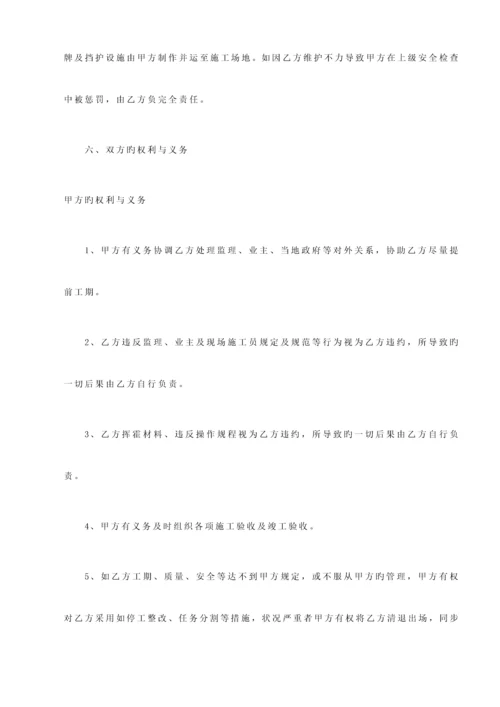 路基防护与排水施工劳务承包合同.docx