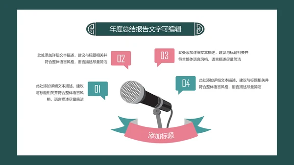 简约小清新工作总结计划PPT模板