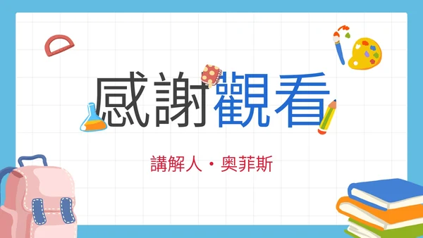 卡通简约我的暑假生活PPT模板