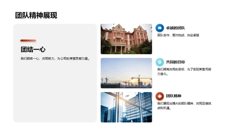 共创辉煌 逐梦未来
