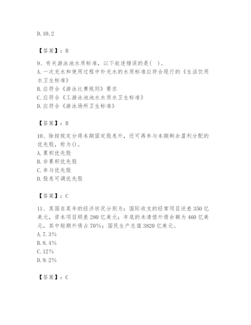 2024年国家电网招聘之金融类题库及参考答案【能力提升】.docx