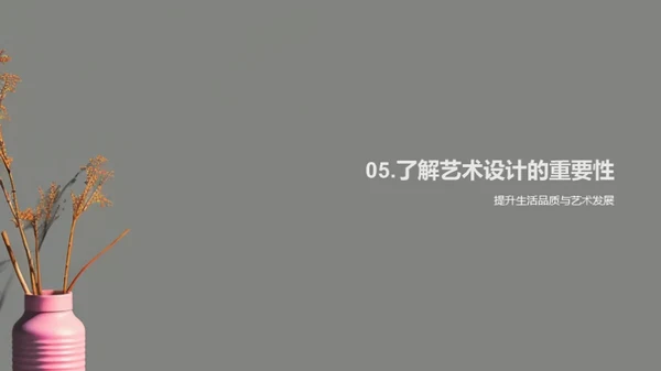 水墨风其他行业教学课件PPT模板