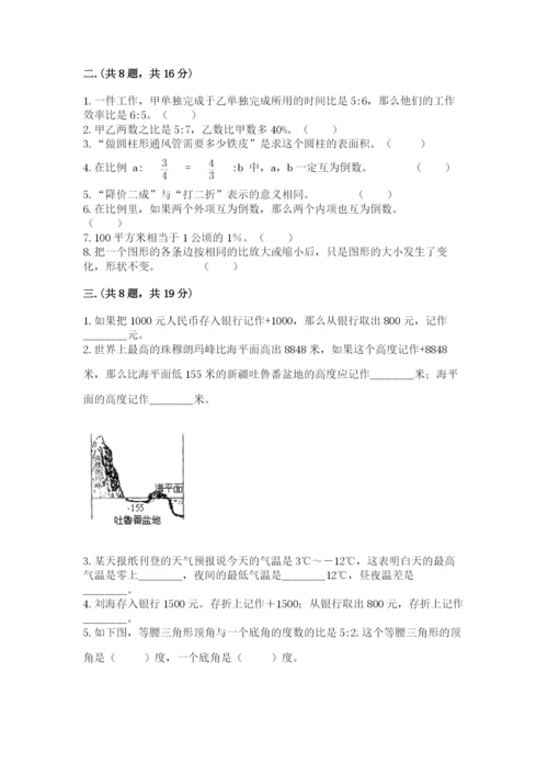 最新苏教版小升初数学模拟试卷及一套参考答案.docx