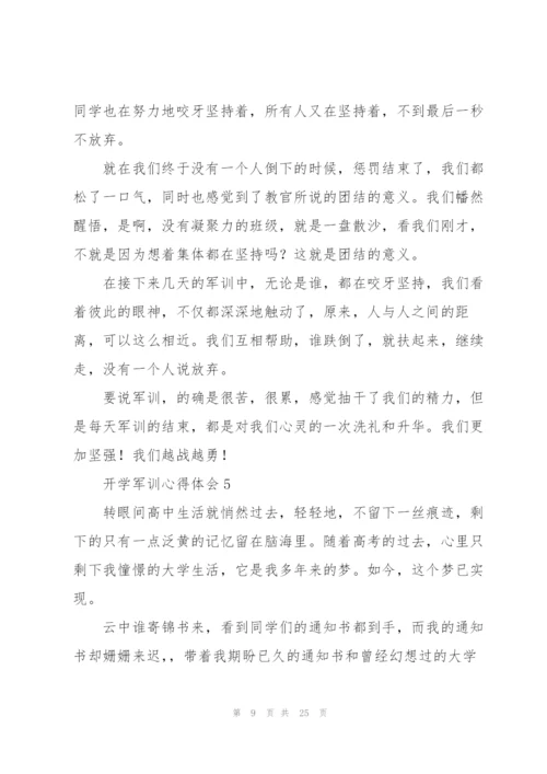 开学军训心得体会汇编15篇.docx