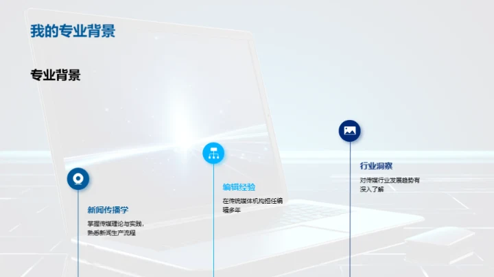 新闻编辑的数字化进程