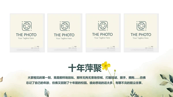 绿色校园风致青春毕业纪念册动态PPT模板