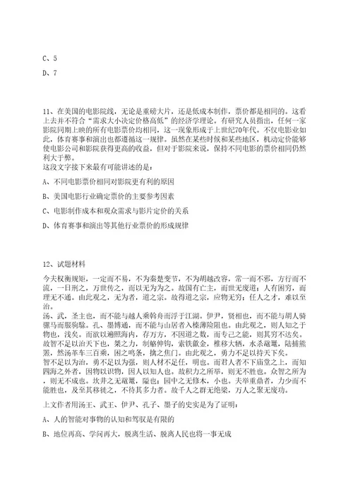 2022年07月中国科学院地质与地球物理研究所科研财务助理岗位招聘1人笔试历年难易错点考题荟萃附带答案详解0