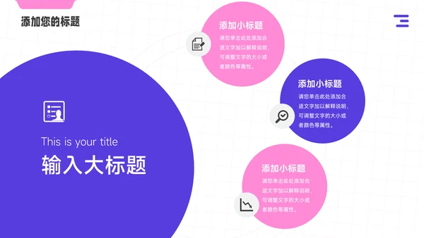 黄紫简洁商务短视频运营教程PPT模板