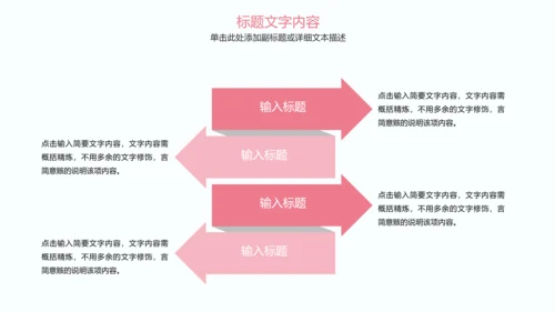 粉红唯美医疗护士竞聘护士工作报告PPT模板