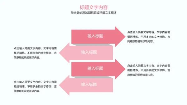 粉红唯美医疗护士竞聘护士工作报告PPT模板