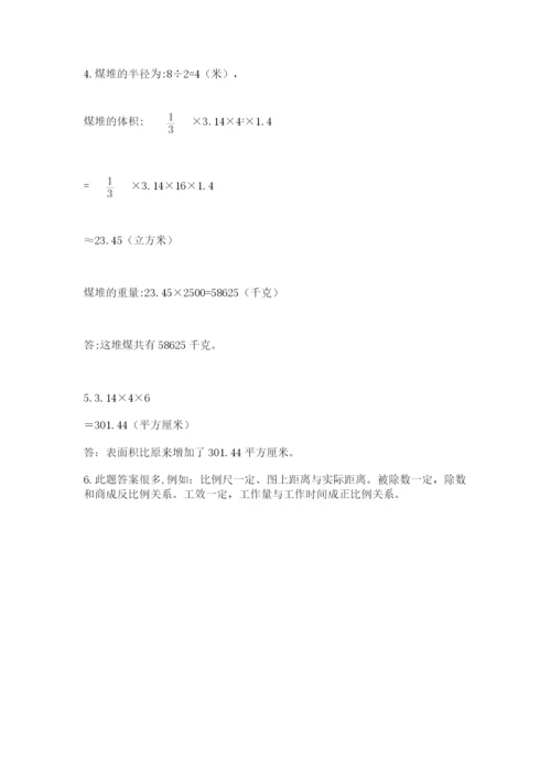 河南省平顶山市六年级下册数学期末测试卷标准卷.docx