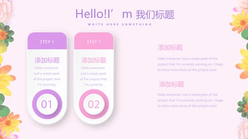 淡雅小清新最美护士评选动态PPT模板