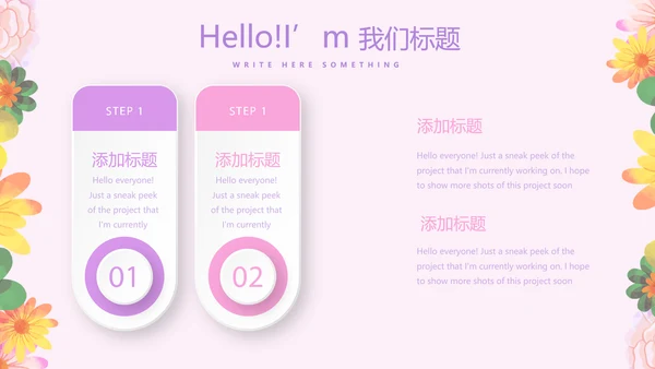 淡雅小清新最美护士评选动态PPT模板