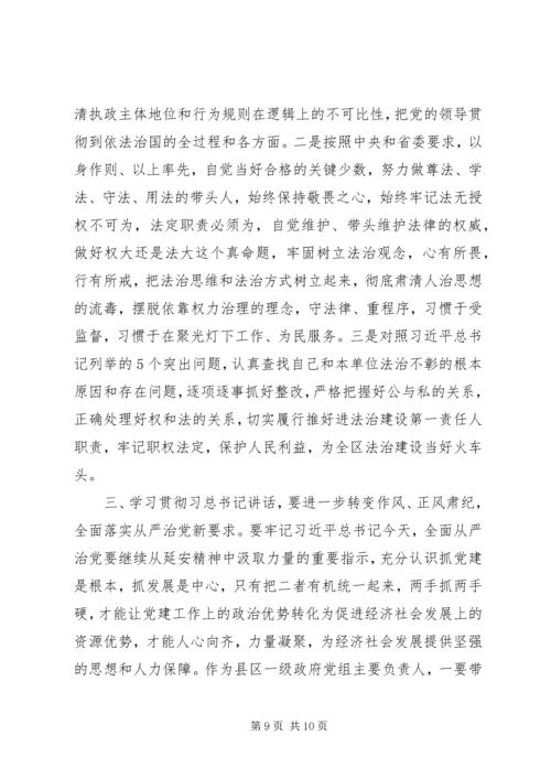 办事处追赶超越发言稿.docx