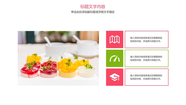 唯美清新甜品下午茶甜点马卡龙美食PPT模板