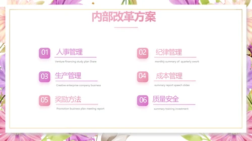 遇见最美教师感恩教师节动态PPT模板