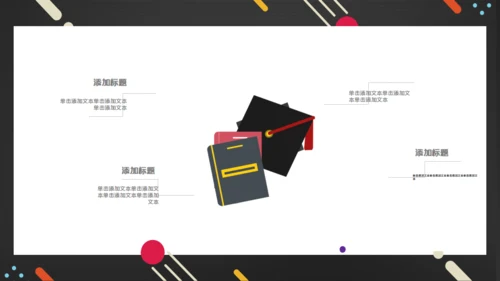 简约毕业论文答辩通用PPT课件模板