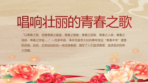 弘扬伟大建党精神七一讲话精神PPT