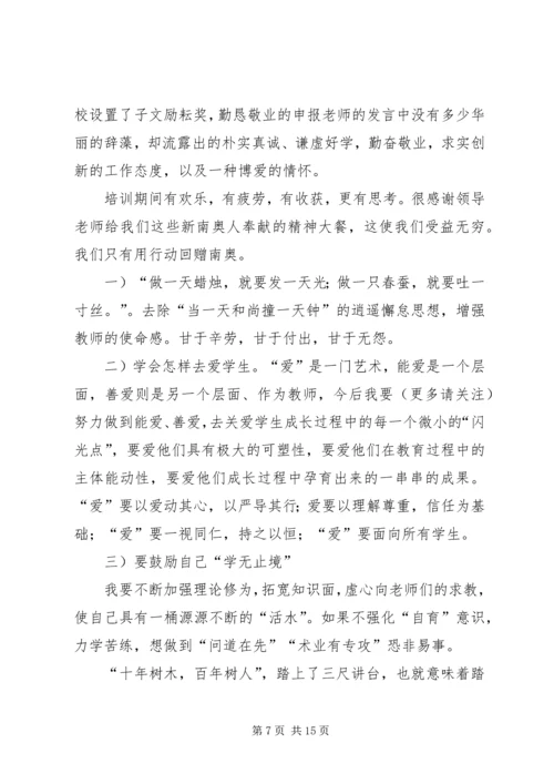 学习代表发言(精选多篇)_1.docx